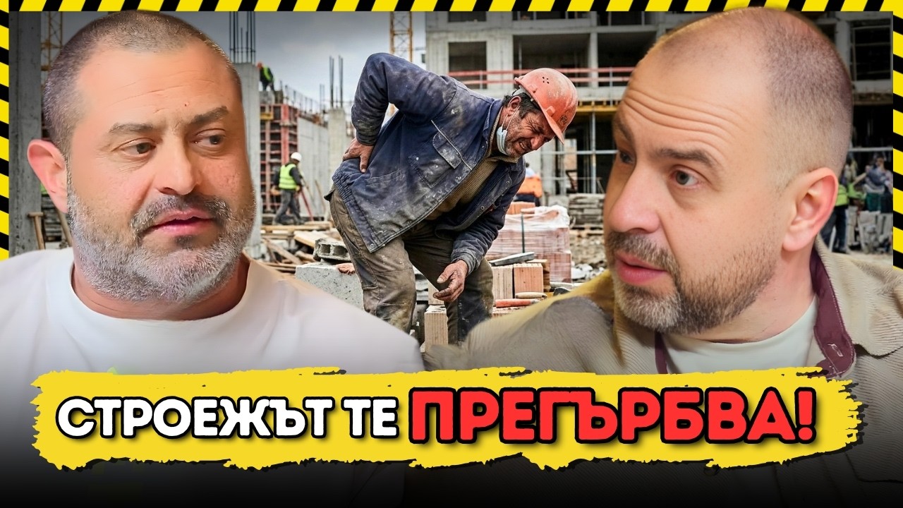 Как да си запазиш здравето като майстор?