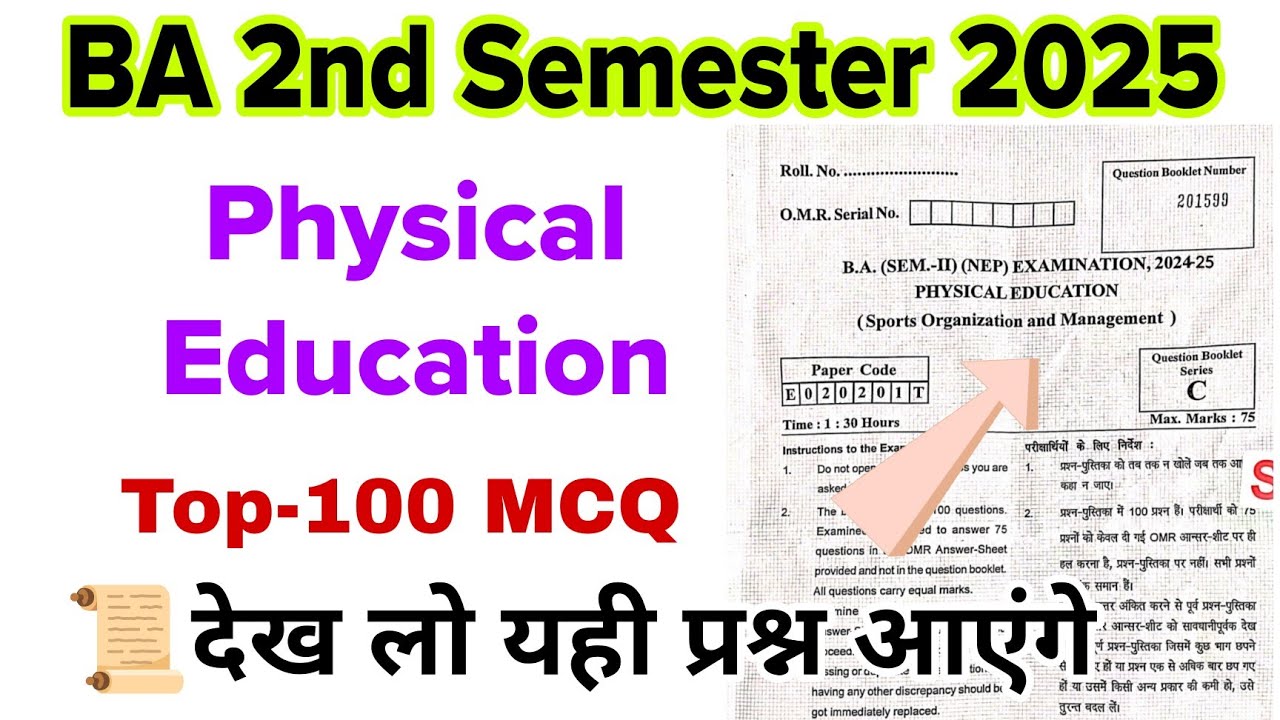 ba 2nd semester physical education mcq questions 2025 | sports organization and management mcq