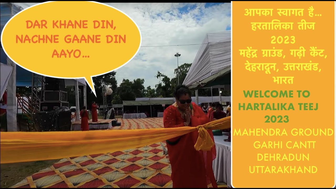 HARTALIKA TEEJ 2023 CELEBRATED IN MAHENDRA GROUND, GARHI CANTT, DEHRADUN, UTTARAKHAND- DAR KHANE DIN