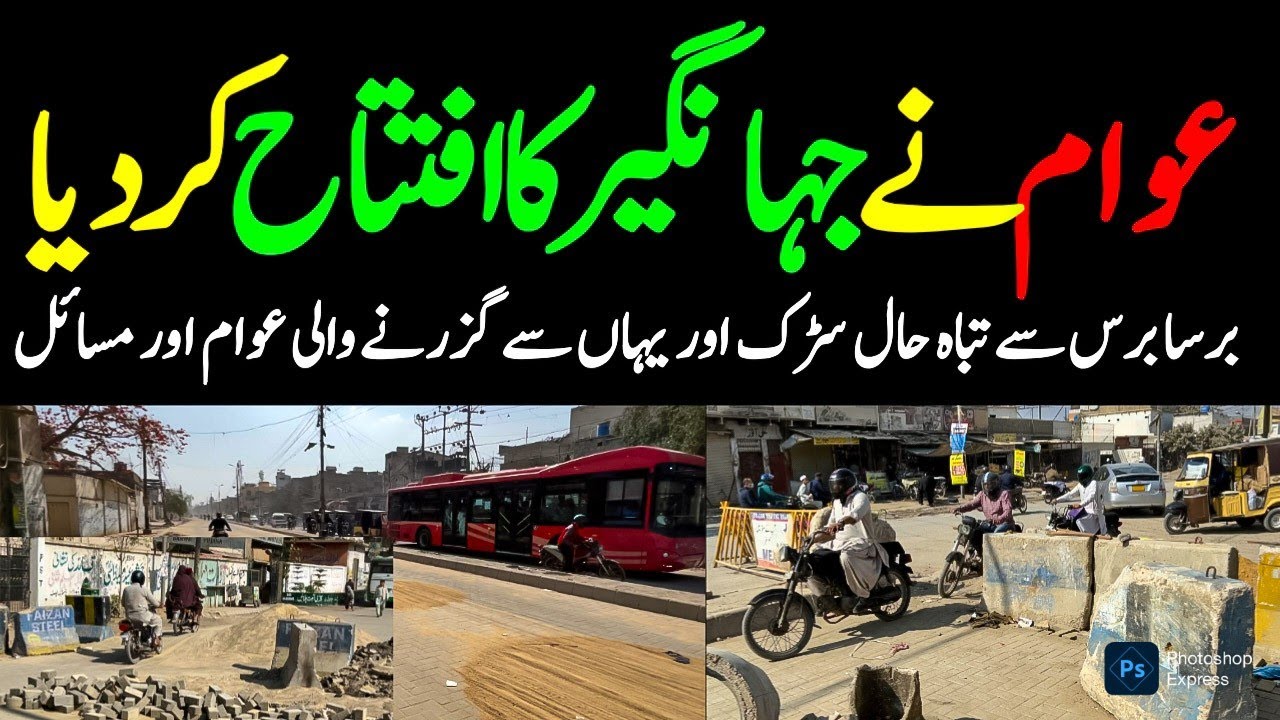 Jehangir Road Opening by Public Latest Update Vlog عوام نے افتتاح کر دیا @focus with fahim