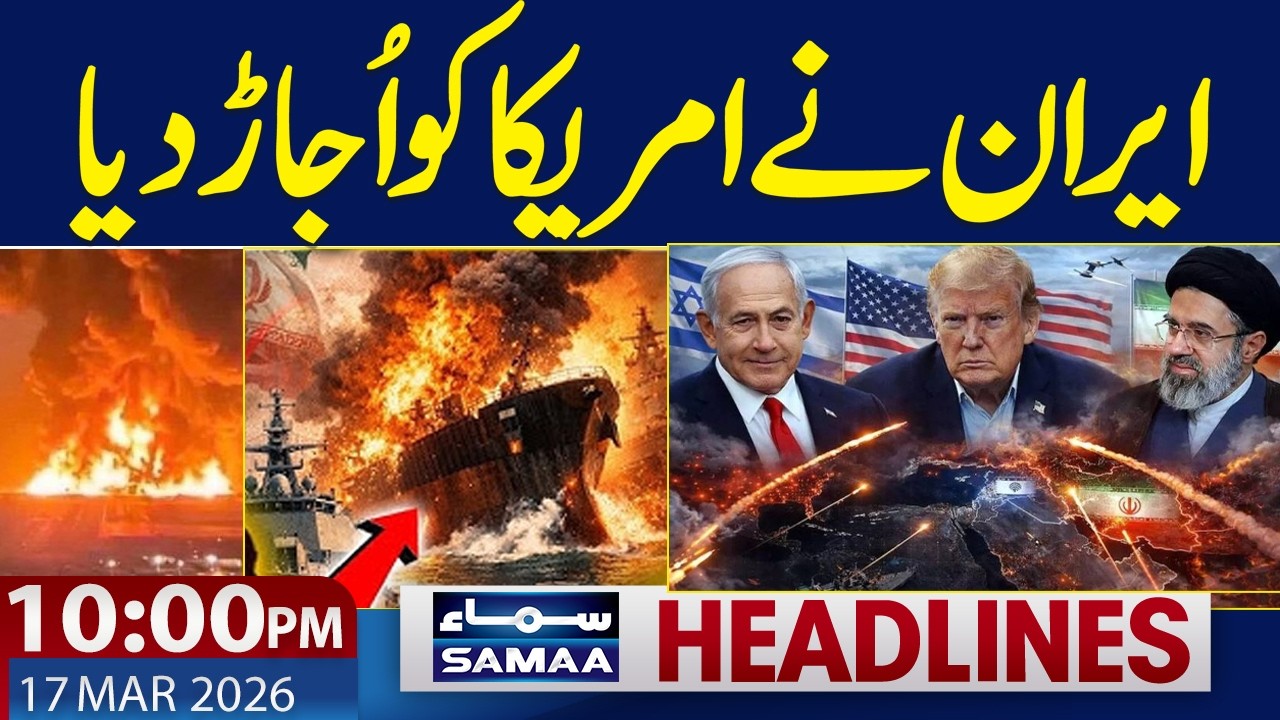 Iran US War News Update | Iran Another Attack | 10 PM News Headlines | 17 March 2026 | Samaa TV
