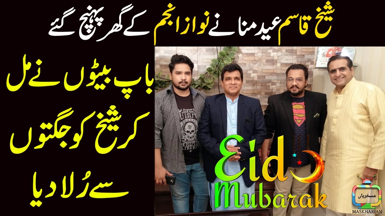 FoolStop - Sheikh Qasim Eid Manany Nawaz Anjum Ky Ghar Pohnch Gaye