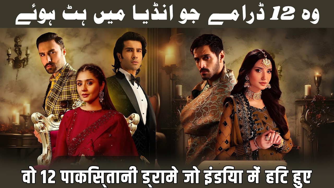 Top 12 BlockBuster Pakistani Dramas Popular In India 2026 | Best New Pakistani Drama Serials
