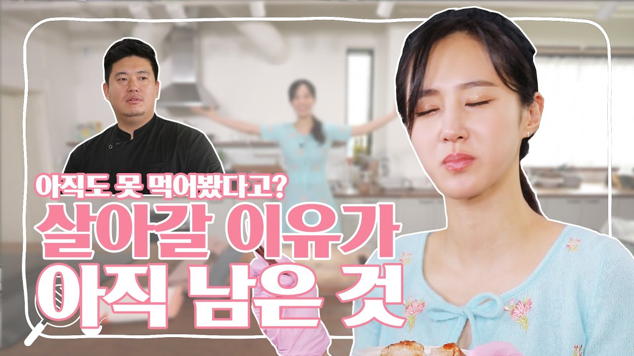 [유리한 식탁] EP18-1. 아직 이걸 못 먹어본 사람은 아직 살아갈 이유가 있다는 것이다 (with 숙성도)