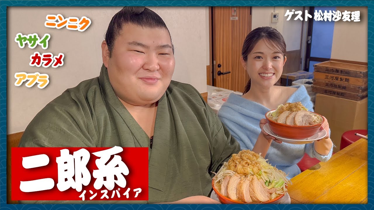 【驚愕サイズ】さゆりんごさんも....熱海富士関も！二郎ラーメンこんなに食べれるの！？【食トレ】