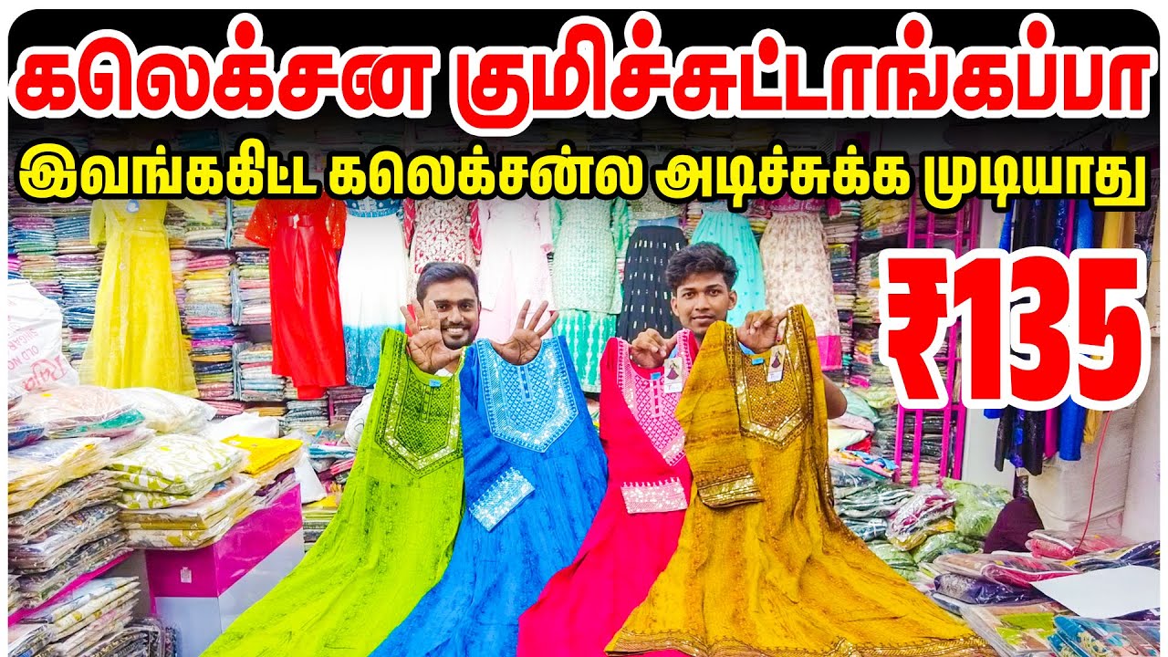 கலெக்சன குமிச்சுட்டாங்கப்பா | Wholesale Kurti Shop in Old Washermanpet