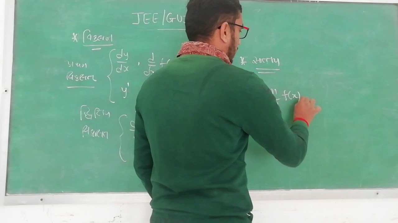 JEE GUJCAT MATHS PART 3 BY MEET SIR