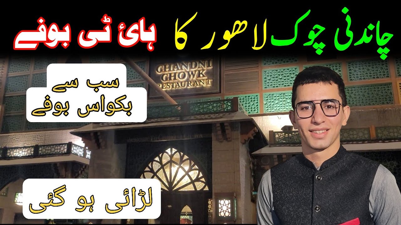 Hitea Buffet In Chandni Chowk Lahore | Buffet system in Lahore | @hamzaaworldyt