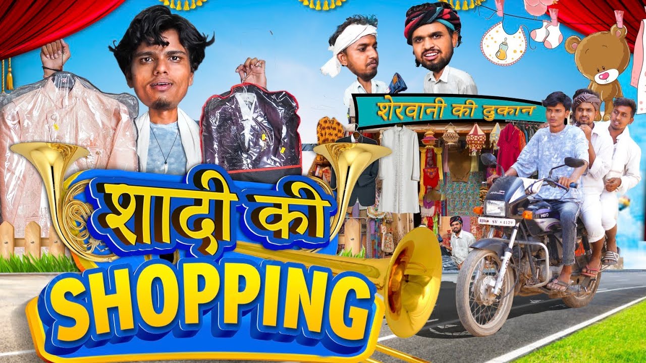 शादी की शॉपिंग |  शादी (भाग -5) | Comedy Video | Desi Kalakar