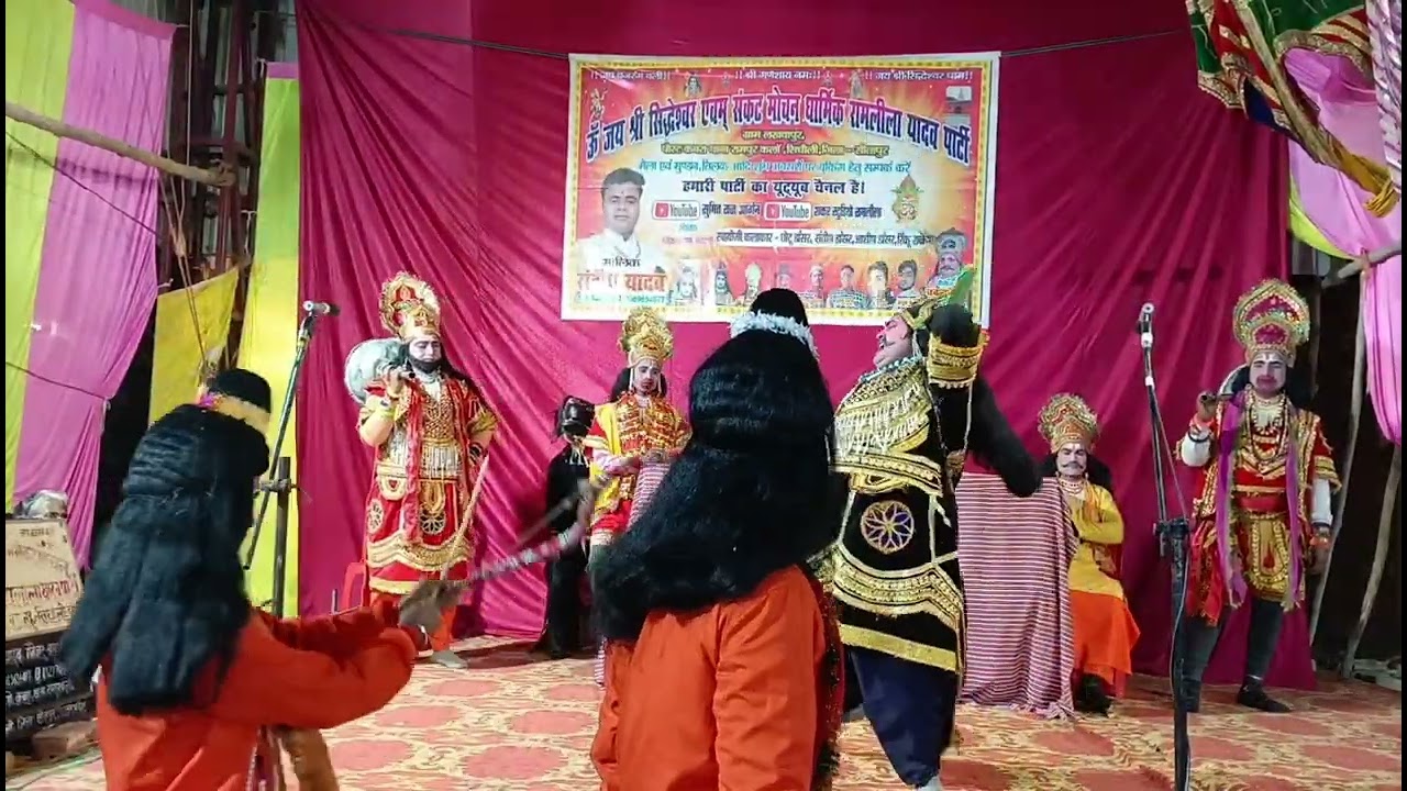 कुंम्भकरण वध (भाग 4) संदीप यादव रामलीला पार्टी।=9044475307 #sandeep yadav ramlila 9026173789