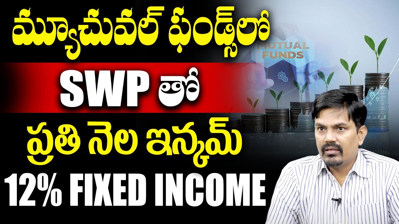 Sundara Rami Reddy - Systematic Withdrawal Plan {SWP} on Conservation Withdrawal in Telugu | SumanTV