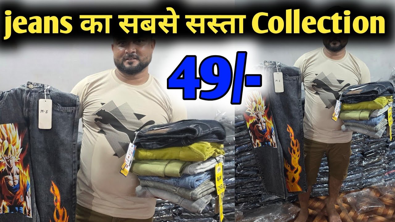fresh lot tshirt wholesaler in kolkata | ₹30tshirt | lot jeans ₹49 | lot 3 piece | lot shirt #jeans