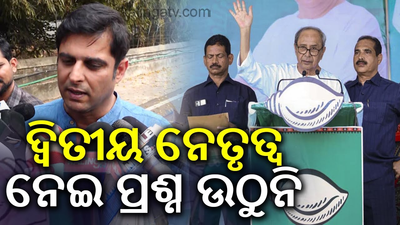 Kalikesh Singh Deo Visits Naveen Nivas Amid BJD Leadership Change Buzz | Kalinga TV