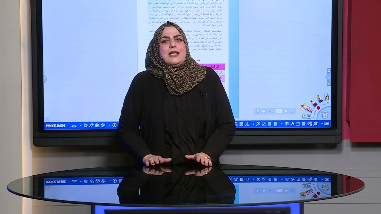 الاقتصاد - السادس الادبي -الفصل الثاني - قانون المنفعه المتناقضة