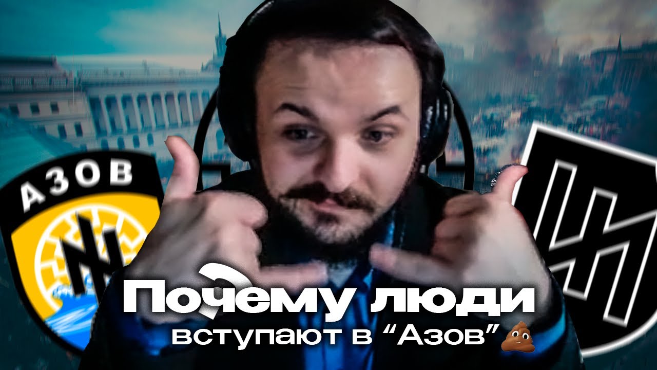 Жмиль смотрит 