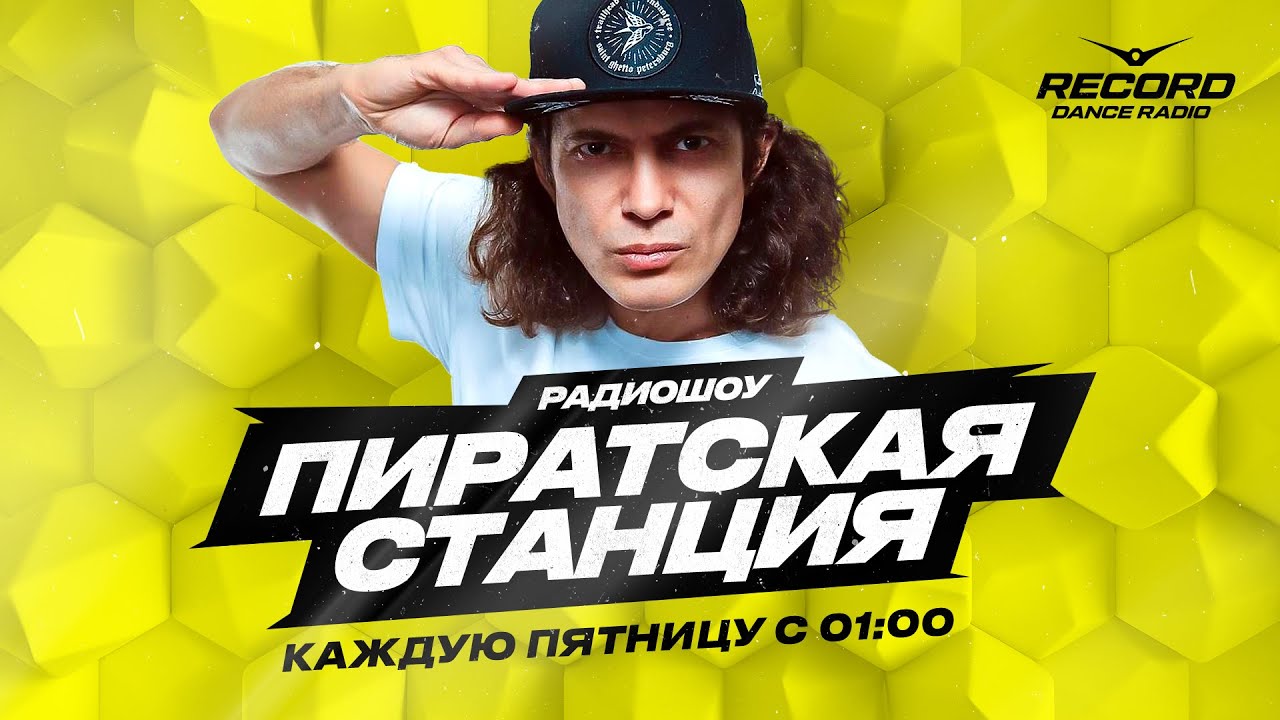 Gvozd | Пиратская станция | Guests: Trash Talk, Pasha Nuts, Mistwist
