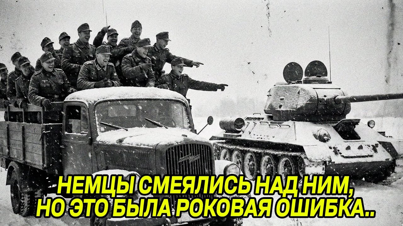 НЕМЦЫ СМЕЯЛИСЬ И ПИСАЛИ ГАДОСТИ НА БРОНЕ — ПОКА ЭТОТ «МЕРТВЫЙ» ТАНК НЕ УНИЧТОЖИЛ ИХ КОЛОННУ