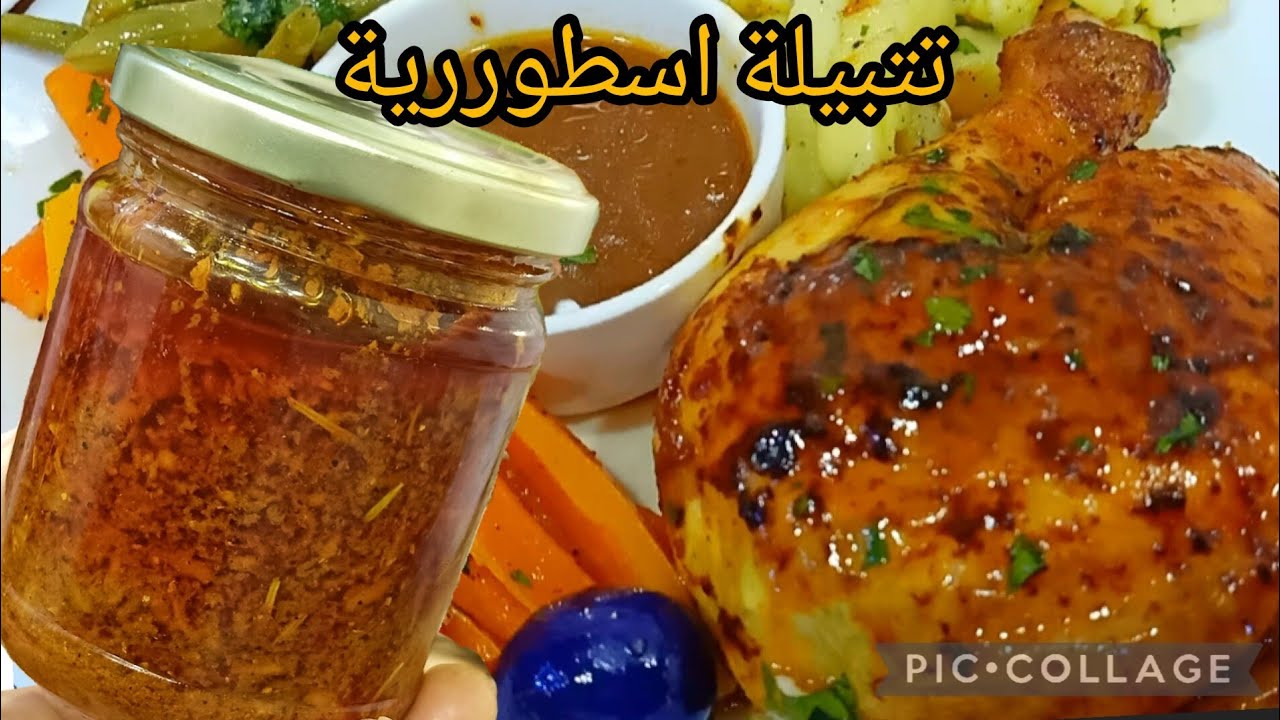اطباق رمضان🌛 دجاج محمر🔥 قليل لي يعرف هاد تتبيلة السرية نواعدكورايحة تحذفي كل تتبيلات دجاج لي عندك