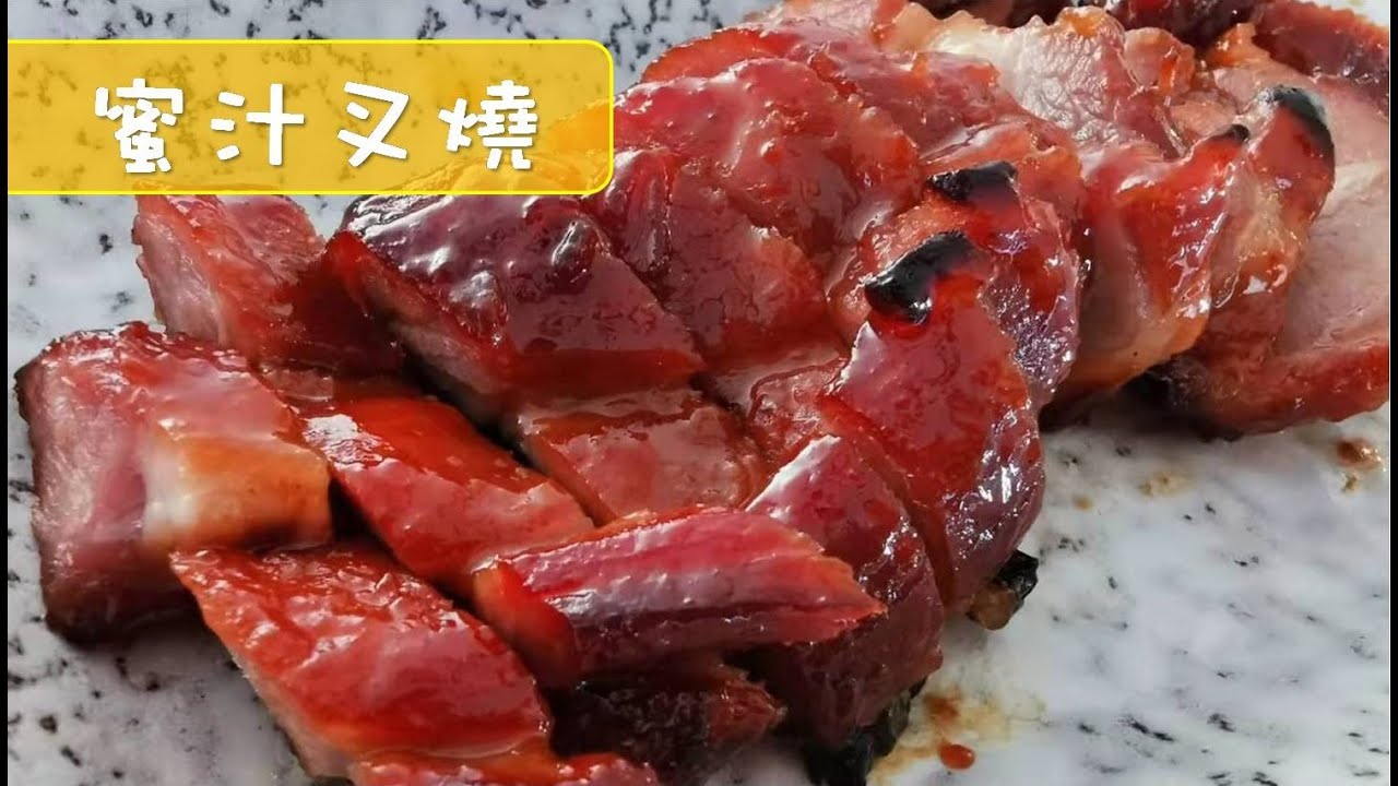 最简单的懒人版【蜜汁叉烧】，方法超级简单，外焦里嫩，零难度零失败 BBQ Pork in Char Siu Sauce