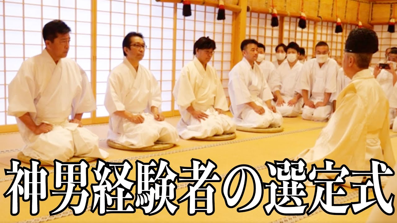[はだか祭、神男決定！2021年]神男経験者から選ぶ儺負人選定式！その一部始終を収めた全てがこれです[国府宮 公認]【358TV】尾張大国霊神社/Shrine/マナー/参拝/Konomiya
