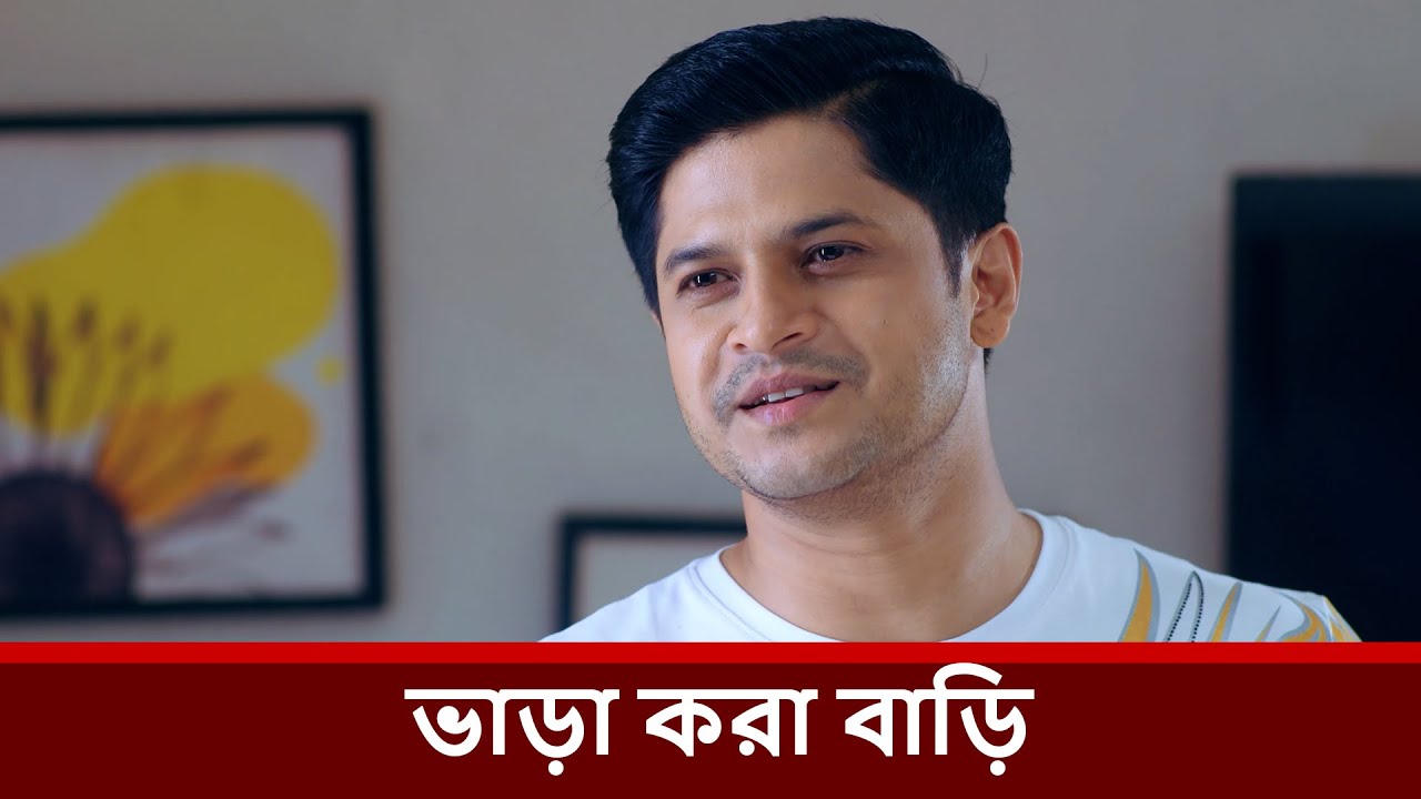 Rented House | Niloy Alamgir | Heme | Mohin Khan | Eid Natok 2025 | NAF