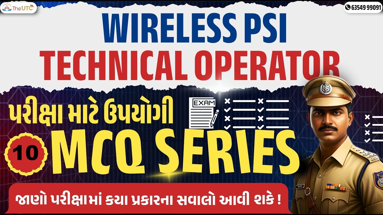 wireless psi gujarat | Wireless PSI Bharti | IMP MCQ Series Part 10 | Gujarat Police Bharti 2026