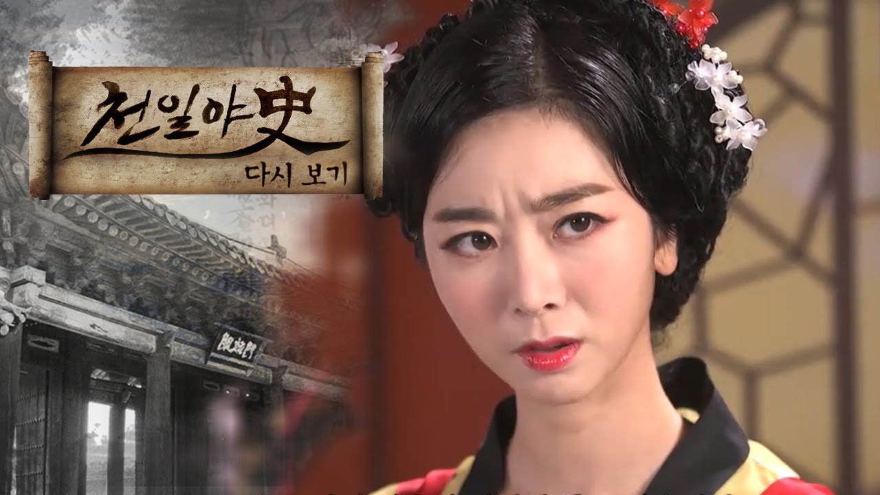 무신들의 권력쟁탈전, 그 중심에 선 여인 '자운선'은 누구?! ｜ 천일야사 82회 다시보기