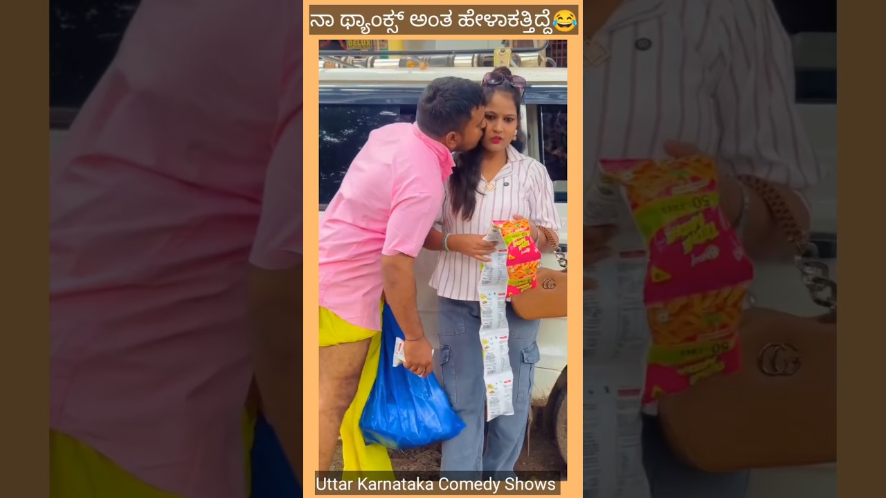 wait for end 😂😂#shortsfeed #shivaputrayasharadha #uttarkarnataka #kannada #comedy #shivaputracomedy