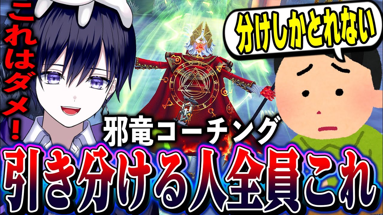 【第五人格】１人飛ばしたのに勝ちきれない人の特徴！邪竜の視聴者をコーチングしてみた【唯】【identityV】