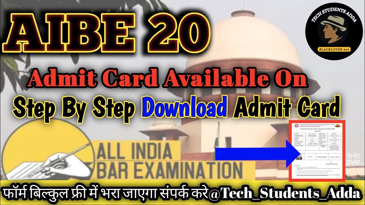 Aibe 20 Admit Card Available | Aibe 20 admit card download kaise kare | Aibe Admit Card check 2025