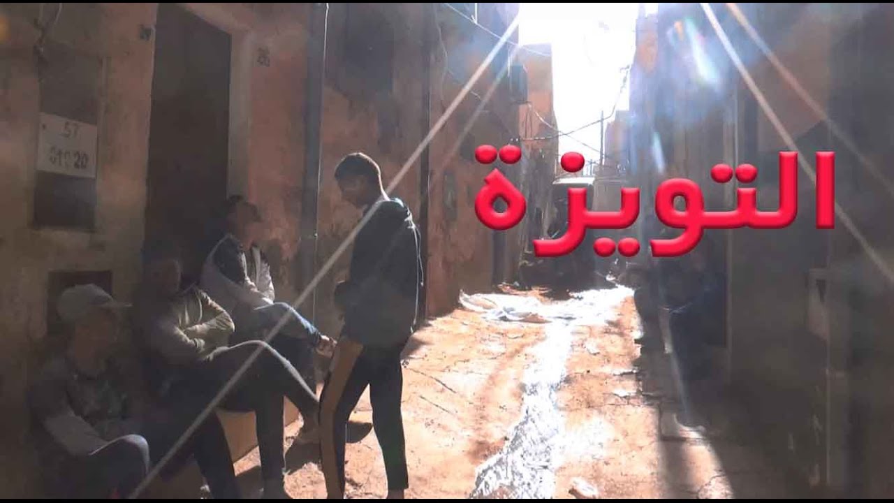 التويزة في بريان