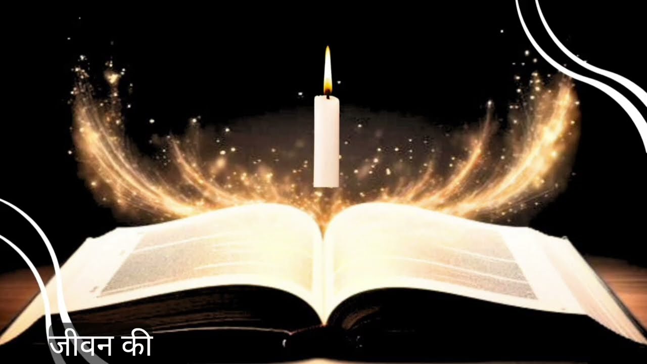 Your Word, Lord – Divine Light of Life 🌟  | वचन है तेरा प्रभु 🙏 #Jesus  #song