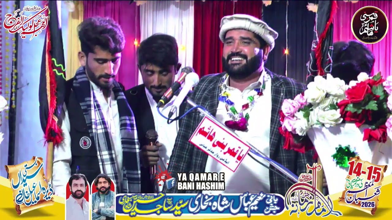 Zakir Syed Amir Abbas Shah 14/15 Shaban Jashan Imam E Zamana AS basti Sadain Dera ismil Khan #2026 