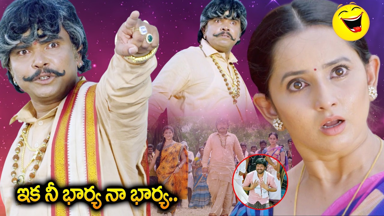ఇక నీ భార్య నా భార్య..| Kobbari Matta NON STOP COMEDY Scenes | iDream Amaravati