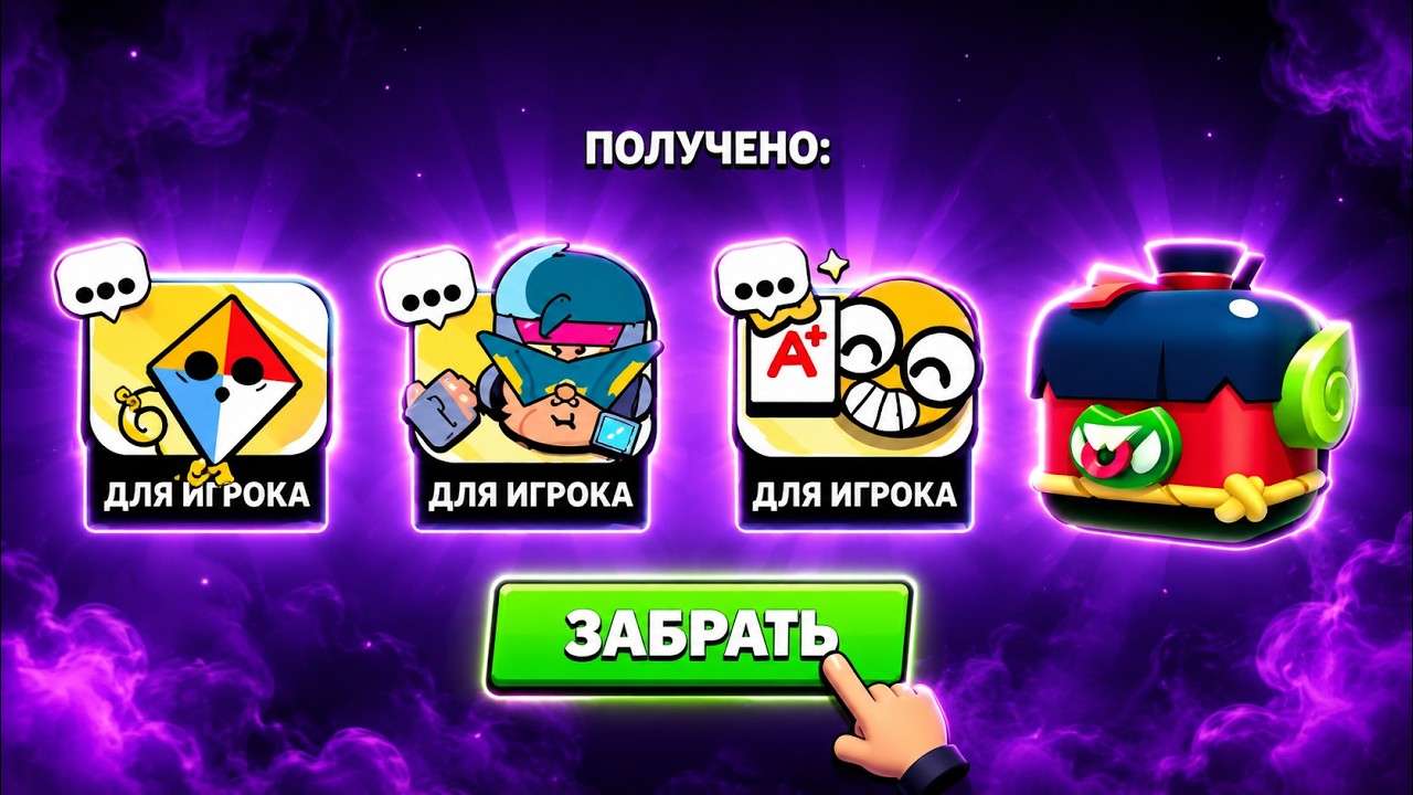 🎁 ВСЕ РАБОЧИЕ QR-КОДЫ НОРИ В BRAWL STARS 2026! Бесплатные Подарки и Промокоды Нори