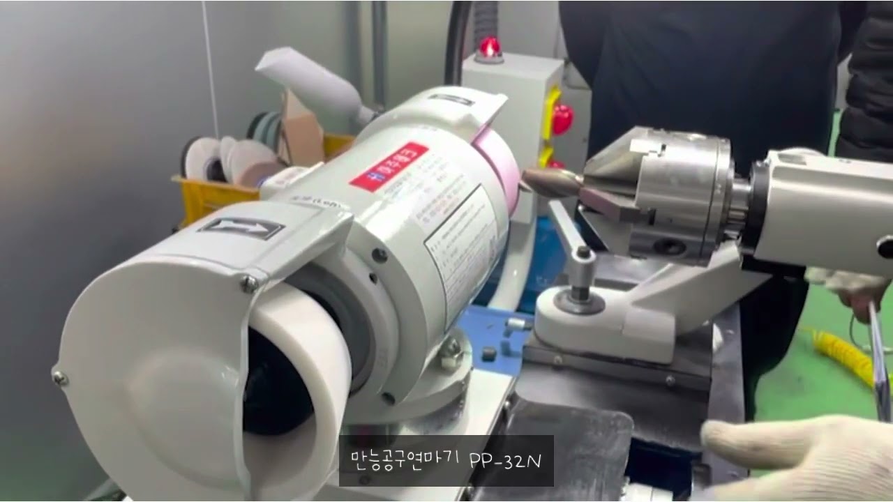[하주테크]/만능공구연마기/머신/공구연마기/드릴연마기/만능공구연마기/만능공구연마기 PP-32N/