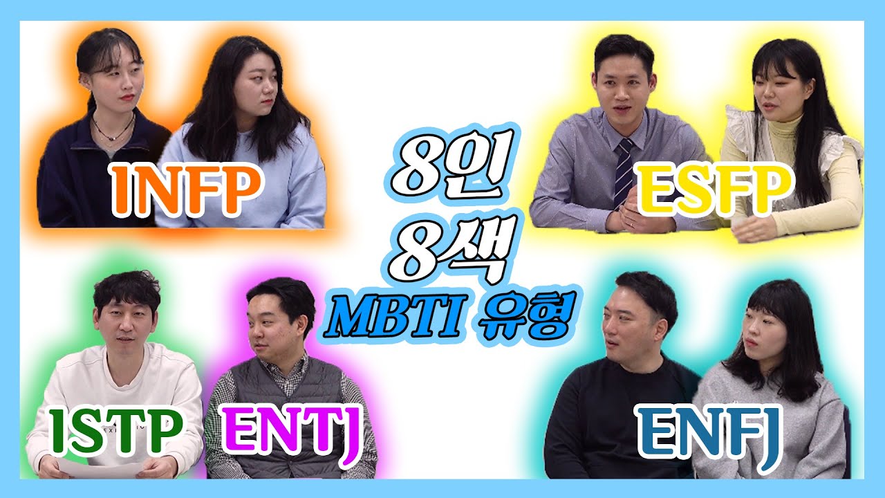 INFP 인프피가 무인도에 고립된다면? 상상도 못했던 대답 ㄴ(°0°)ㄱ 상황으로 알아보는 MBTI 성격유형 특징