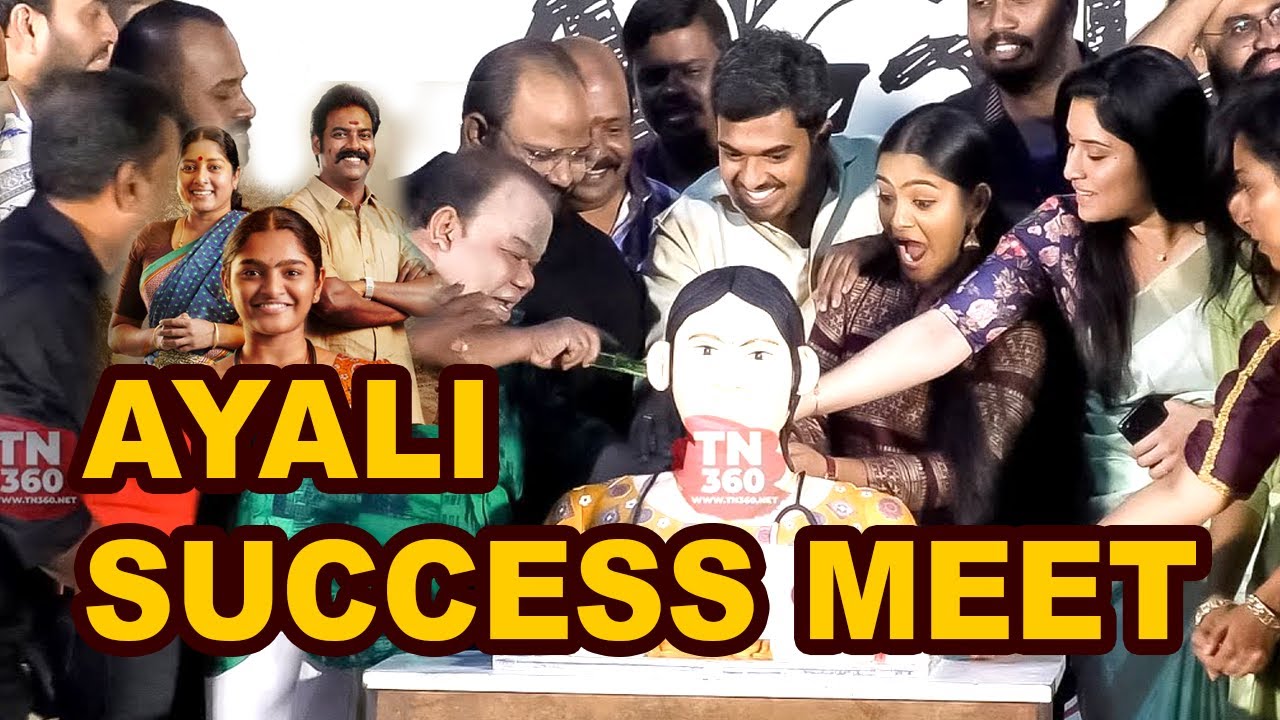Full Video - Ayali Success Meet | Abi Nakshatra, Singampuli, Madhan, Linga