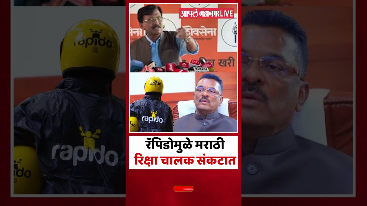 रिक्षा चालकांवरुन Sanjay Raut यांचा  उपमुख्यमंत्री, परिवहन मंत्र्यांना टोला