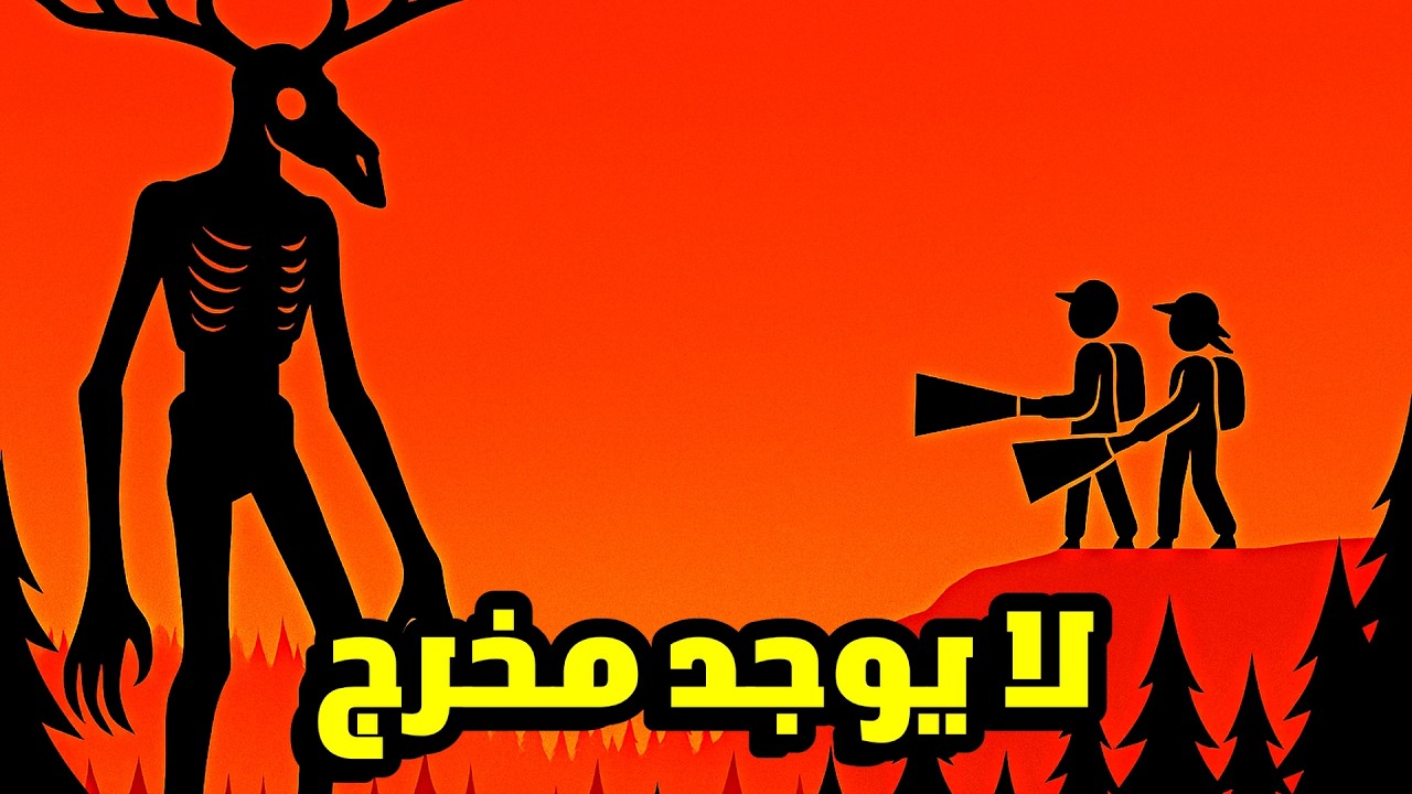 99 ليلة في الغابة ... شرح قصة roblox analog horror