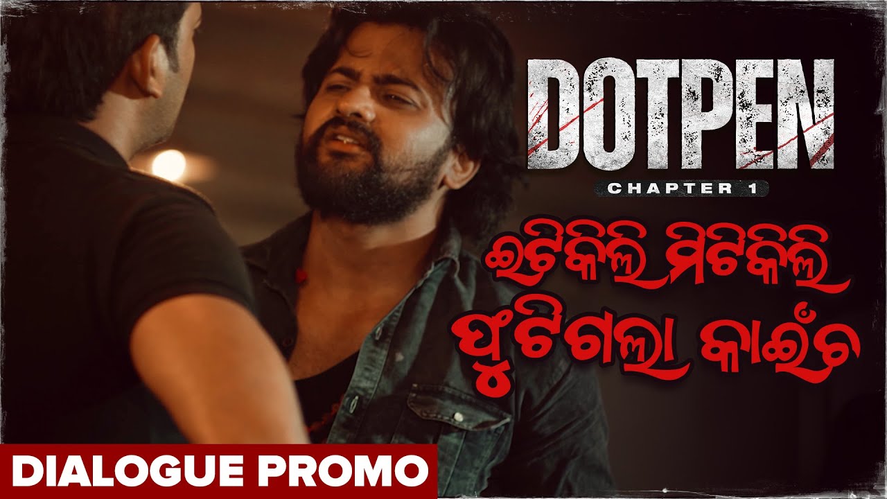 Itikili Mitikili | DOTPEN | Promo Video | Odia Movie | Jyoti | Ankit | Divyaa | Rohan | Supriya