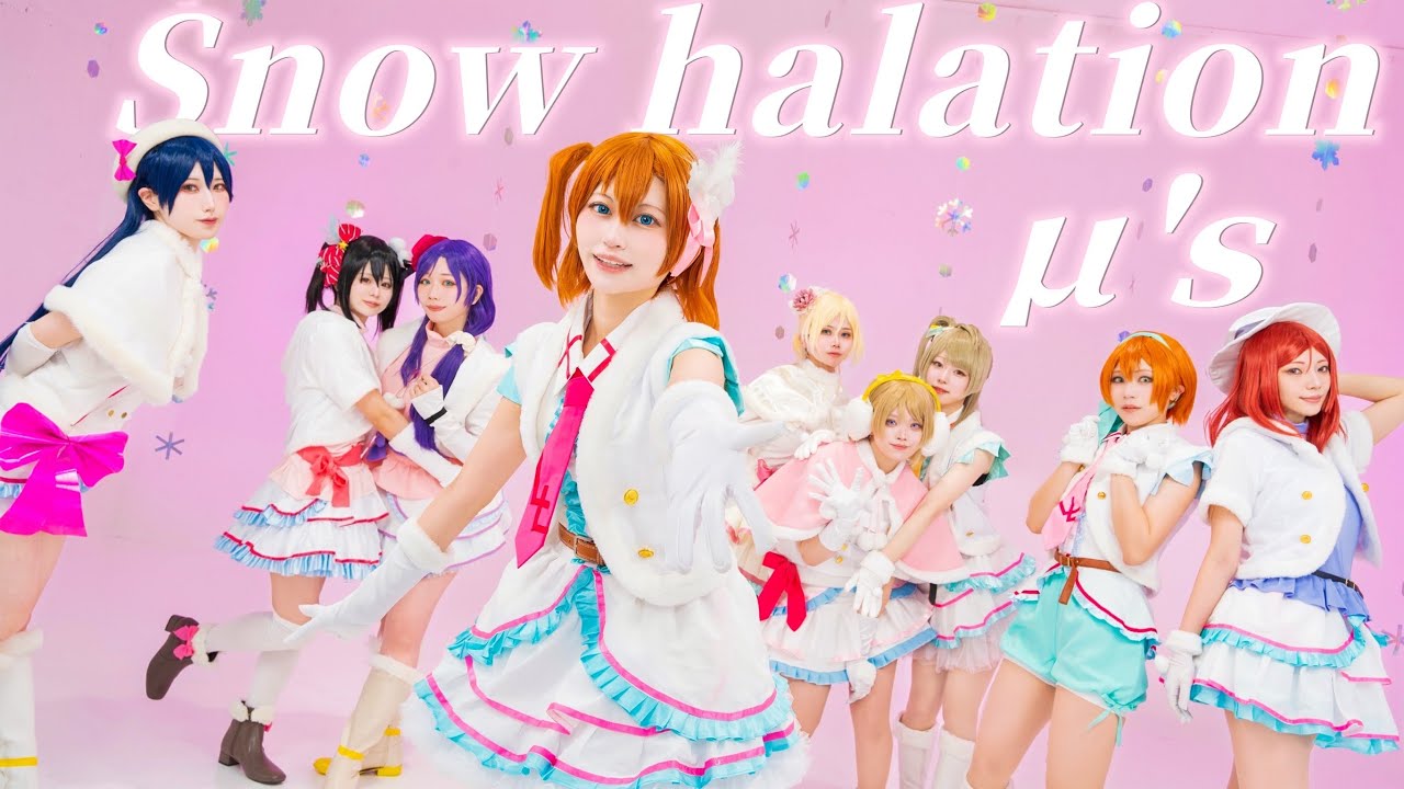 【ラブライブ！】Snow halation / μ's 【踊ってみた】
