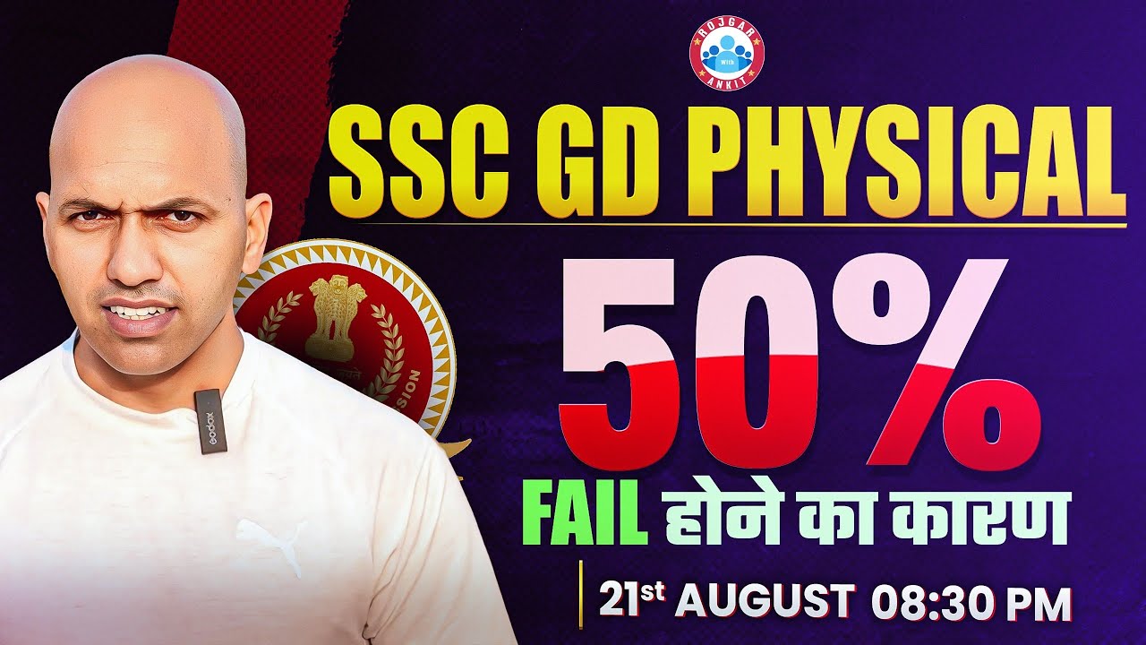 SSC GD Physical 2025 | 50% Candidates Fail | SSC GD Physical Review 2025 By Physical Guru