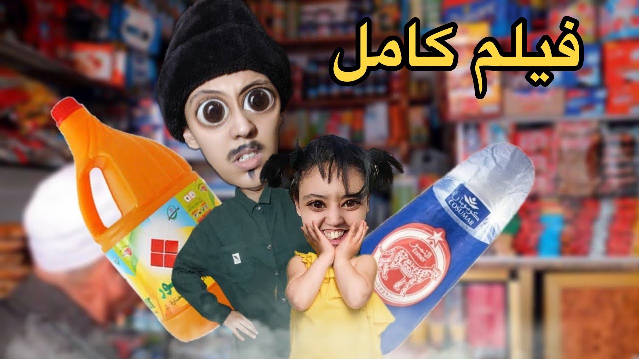 سارة خدمات مع با المعطي😱