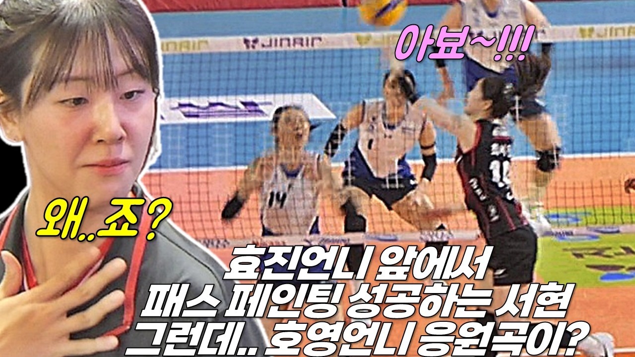 웜업존에 있던 호영이를 찾는 충무체육관의 모든 팬들!! 호영이는 기쁘면서 어리둥절 [여자배구직캠]
