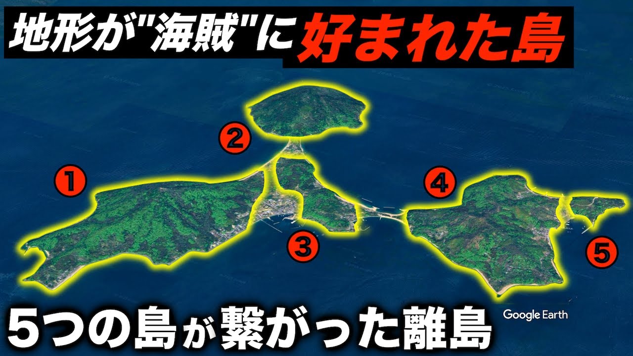 地形が独特すぎて海賊の拠点となった島に行きました。