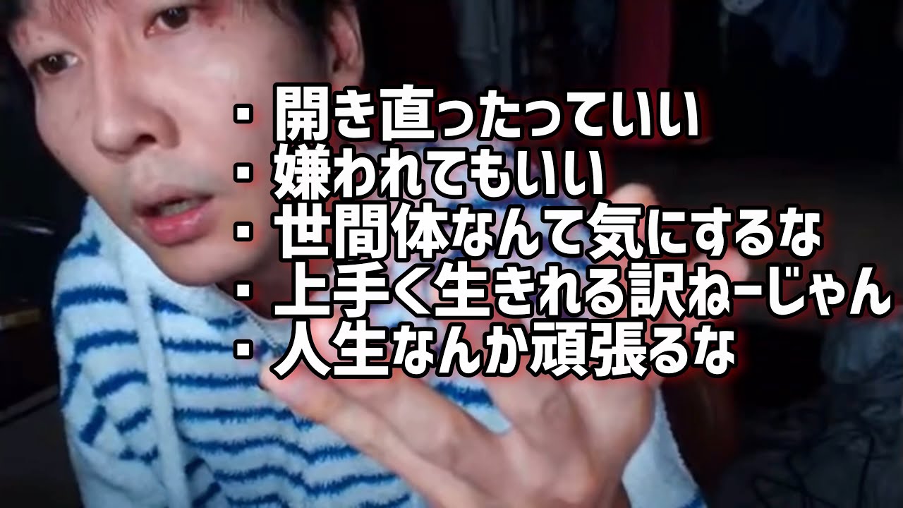 神聖かまってちゃん の子 人生が楽になる名言集2