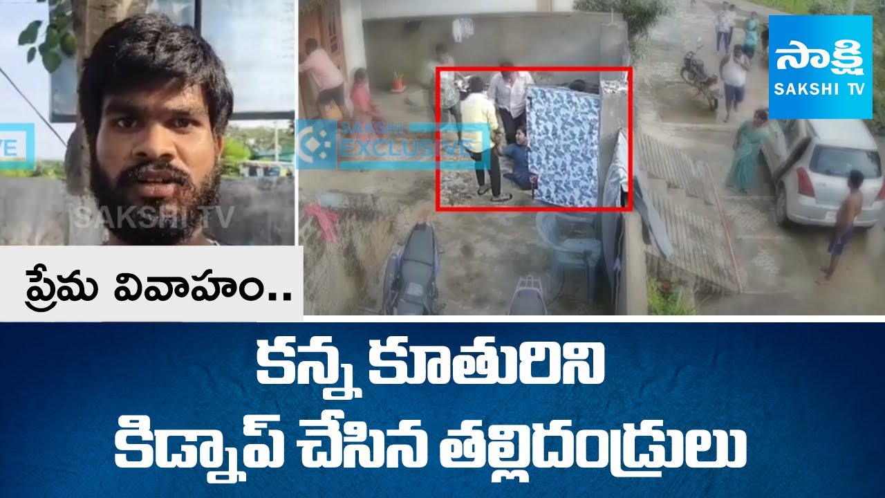 Love Marriage Effect: Parents Kidnap their Daughter Swetha | Swetha Husband Praveen | Medchal