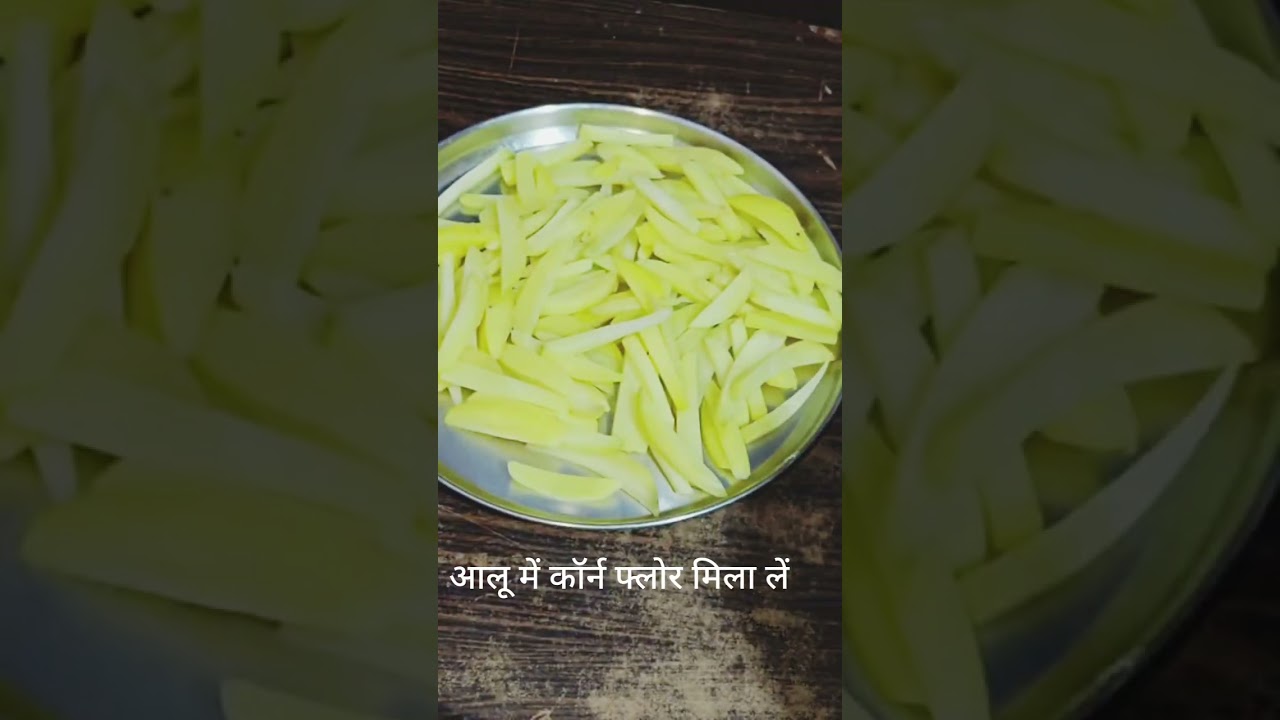 10 मिनट में crispy french fries आलू से बाजार जैसी कैसे बनाएं - फिंगर chips recipe 