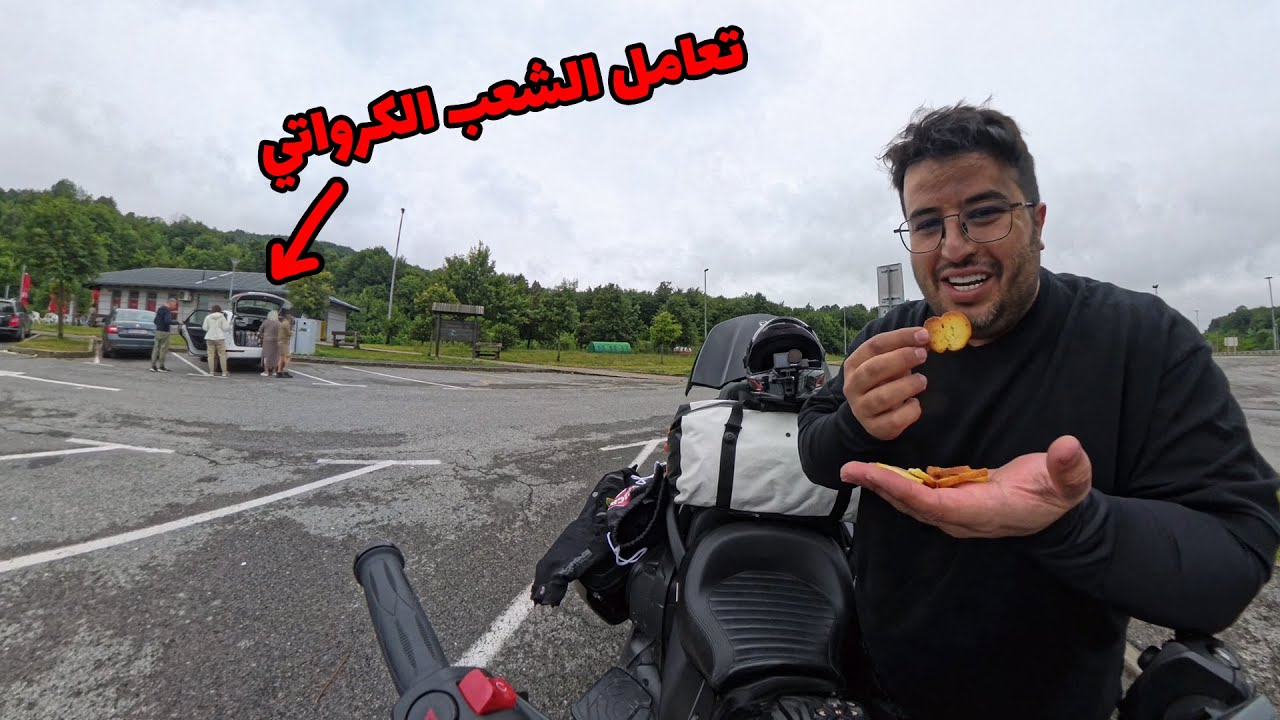كرواتيا الدولة المظلومة